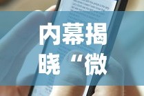 内幕揭晓“微乐卡五星辅助器安卓免费版下载”开挂(透视)辅助神器