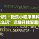 专家分析“微信小程序蜀山四川麻将外卦神器下载安装”开挂(透视)辅助教程