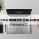 兰州22号新增疫情:兰州24日新增