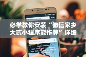 软件分享“朱雀吴江三缺一有挂吗(确实真的有挂)-知乎