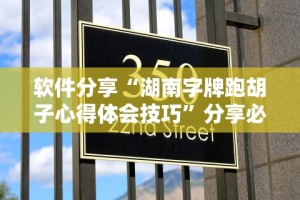 【第一攻略】“微信打哈儿麻将输赢规律”开挂辅助脚本+详细开挂