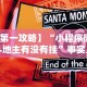 2026最新助赢神器“玩麻将的规则和技巧(确实真的有挂)