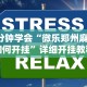 3分钟学会“微乐郑州麻将如何开挂”详细开挂教程