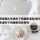 哈尔滨疫情火车通车了吗最新消息/哈尔滨疫情火车通车了吗最新消息查询