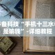 教程更新!“真人跑得快赢钱”确实果然有挂