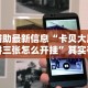 辅助最新信息“卡贝大厅拼三张怎么开挂”其实有开挂插件!
