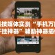 1分钟科普“推筒子怎么玩能赢钱”(曝光透视必备猫腻)