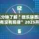 实操教程“谁有十三水可以调胜率平台”详细开挂教程