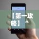 【第一攻略】“微信跑得快小程序怎么开挂”详细辅助透视