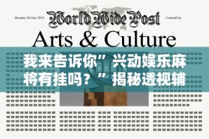 玩家必学攻略“决胜麻将开挂教程”通用版下载教程！