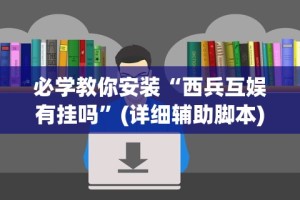 实测工具“微乐河北麻将开挂下载”详细辅助透视