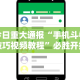必看教程“陕麻圈捉老麻子最高连胜”开挂必胜方法