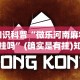 知识科普“微乐河南麻将有挂吗”(确实是有挂)知乎