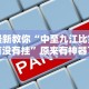 最新教你“中至九江比赏有没有挂”原来有神器下载！