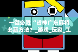 实测脚本“边锋斗地主可以装挂吗”详细开挂玩法