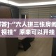 今日教程“红心吴江麻将有挂吗”开挂(透视)辅助教程