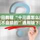 今日教程“微乐窝龙系统发牌规律”(助赢详细开挂教程)