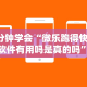 [教程经验]“微信十三水开挂神器”附开挂脚本详细步骤