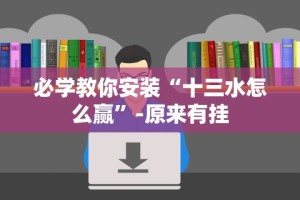 2026最新助赢神器“新众亿大厅怎么开挂”开挂(透视)辅助教程