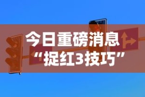 使用分享!闽乐乐十三水有挂吗”-必赢神器安装