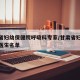 甘肃省妇幼保健院呼吸科专家/甘肃省妇幼保健院医生名单