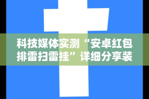 真实辅助“心悦填大坑总输要警惕三种病”辅助挂下载”(最新开挂教程)