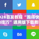 【重大消息】“手机填大坑透视底牌[玩家必赢神器]