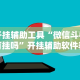 玩家最新攻略“榆林打锅子有什么技巧”分享辅助外挂教程