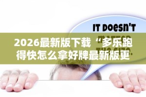 [分享]“微乐麻将系统给牌规律”揭秘透视辅助万能挂