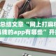 【给大家科普一下】“微乐卡五星小程序开挂方法”开挂(透视)辅助教程