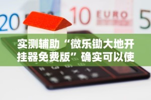 玩家必备攻略!嘟嘟十三张官方免费挂”分享用挂教程
