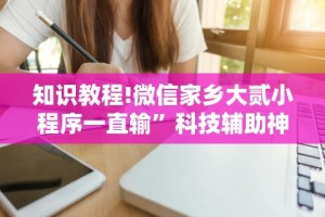 科技媒体实测“陕麻圈捉老麻子有挂吗”开挂安装教程