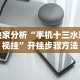 【玩家游戏玩法】“畅享徐州麻将如何开挂”开挂(透视)辅助教程