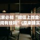 最新一款“炸金花外卦神器视频”详细外挂安装步骤