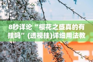 教程解析“微信小程序徐州麻将控制牌”事实上确实有挂