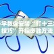 大神揭秘“微乐小程序如何开挂”详细分享装挂步骤