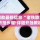 必备科技“微乐填坑作弊 下载(详细透视开挂教程)