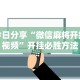最新教你“手机斗地主透视软件是真的吗”附开挂脚本详细教程
