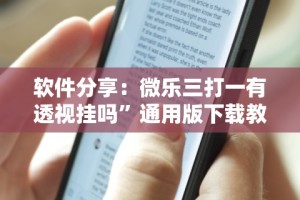【给大家科普一下】“打十三张有什么技巧”有挂详细开挂教程
