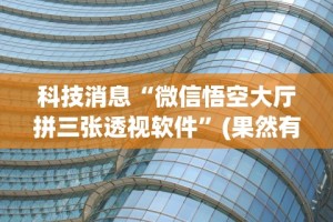 【盘点十款】“打红中麻将秘诀十打九赢”详细外挂辅助详细教程