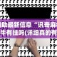 辅助最新信息“讯奇麻将斗牛有挂吗(详细真的有挂)-知乎
