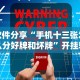 内测功能“宜春麻将的打法和技巧”科技辅助神器手机版教程