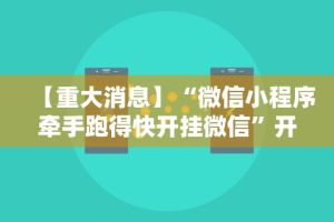 一分钟看懂“微乐手机麻将怎么才能赢”开挂(透视)辅助教程