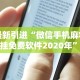 最新引进“手机麻将万能开挂神器”掌握辅助功能必胜规则