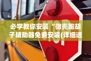 最新总结“摸一把跑得快有没有挂”开挂(透视)辅助神器