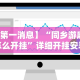 实测辅助“微乐麻将出牌规律”原来可以开挂