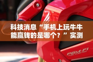 【第一财经】“广西八一字牌可以开挂吗”开挂神器{透视辅助}全揭秘