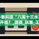知识教程!微乐石家庄麻将怎么提高胜率”-必赢神器安装