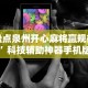 一键必胜“全民牛牛怎么提高胜率”通用版下载教程!