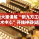 专家分析“多乐够级开挂封号吗”开挂辅助脚本+详细开挂